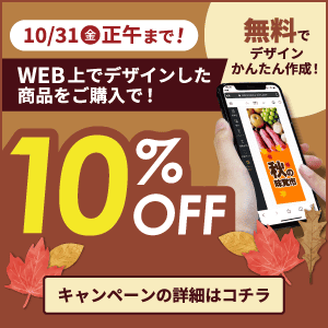 2510pickyキャンペーン
