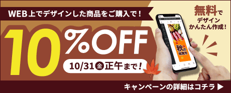 2510pickyキャンペーン