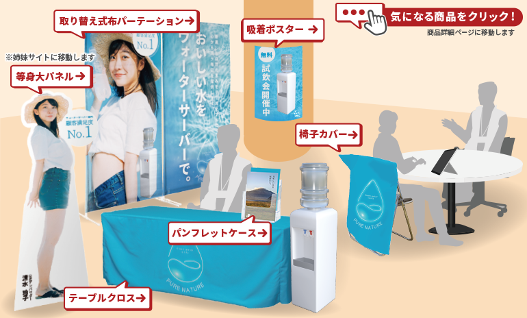 対面接客のイベントブース