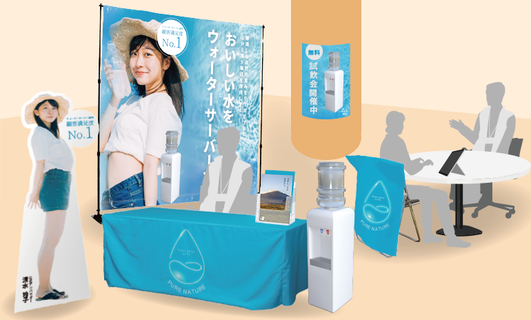 目次：イベントブース