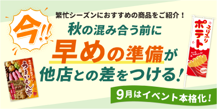 のぼり・旗の印刷が1枚440円〜【最短当日出荷 のぼりキング】