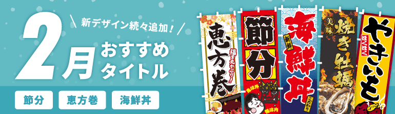 2月おすすめタイトル