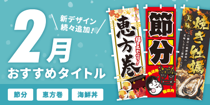 のぼり・旗の印刷が1枚440円〜【最短当日出荷 のぼりキング】