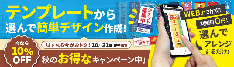 のぼりデザインCP