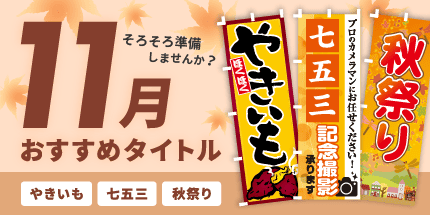 虎太郎〆鯖　【超特急便】オリジナルのぼり旗オーダー のぼり・旗の印刷が1枚440円〜【最短当日出荷 のぼりキング】