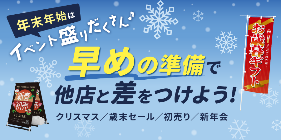 のぼり・旗の印刷が1枚440円〜【最短当日出荷 のぼりキング】