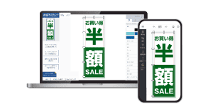 WEB上でデザイン作成