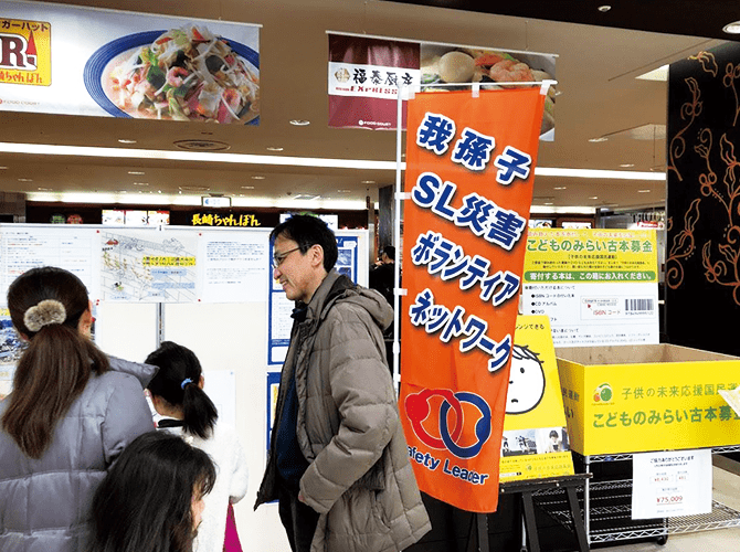 Safety Leaderのぼり