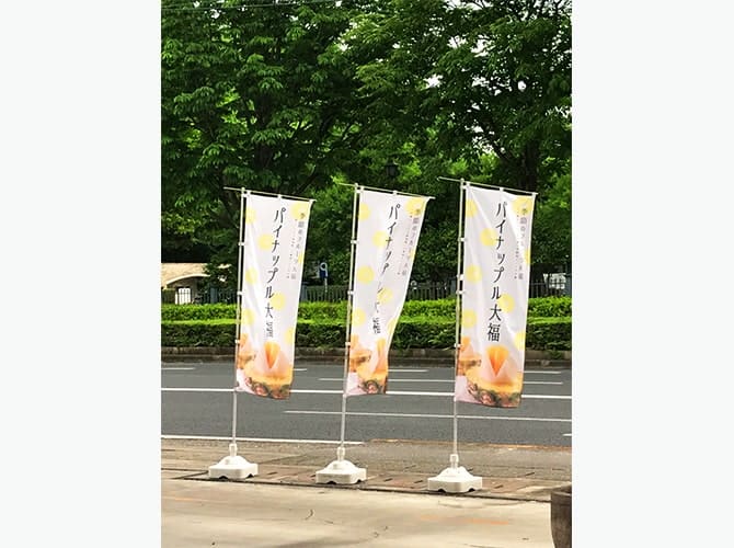 株式会社 すずらん本舗 菅野千織 様