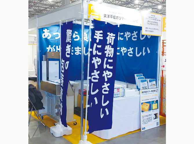 荷物にやさしい手にやさしいのぼり
