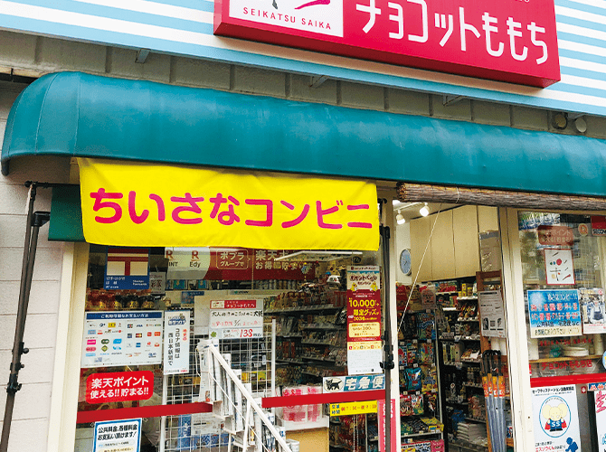 ちいさなコンビニのぼり