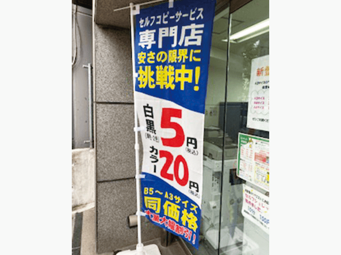 ケーアイトレーディング様のぼり旗