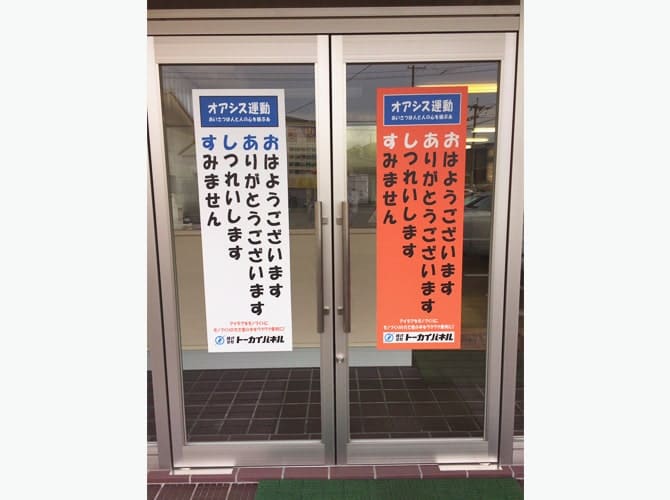 株式会社 トーカイパネル様