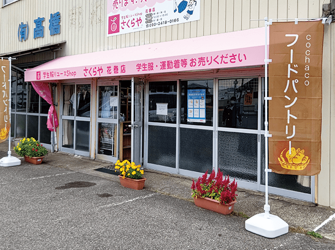 多田様フードパントリーのぼり