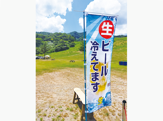 株式会社MEリゾート但馬様のぼり
