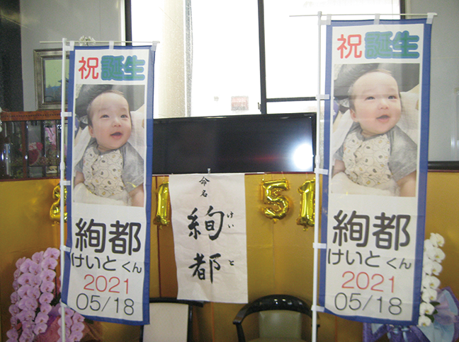 有限会社セイワグループ様のぼり