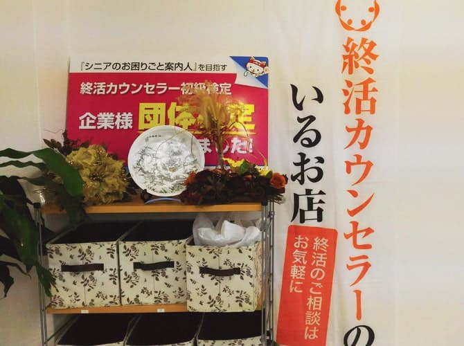 田添良朗様のぼり旗