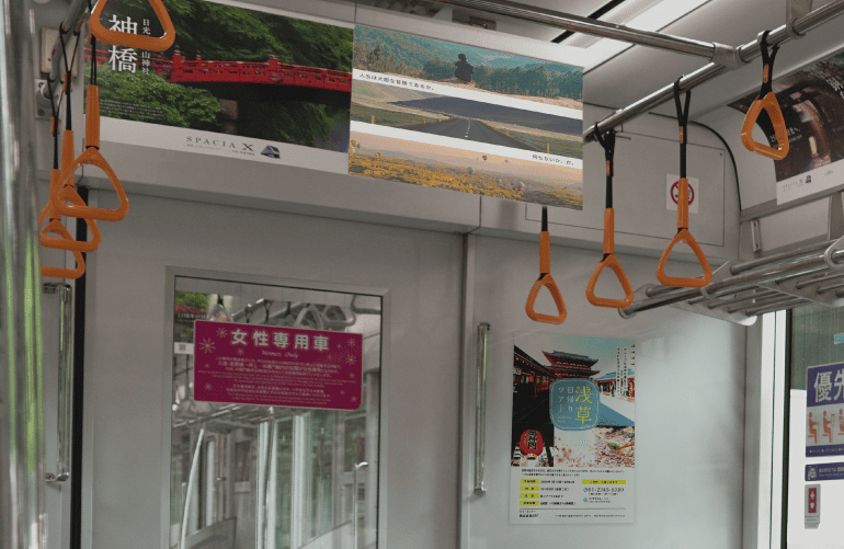 電車内広告ポスター