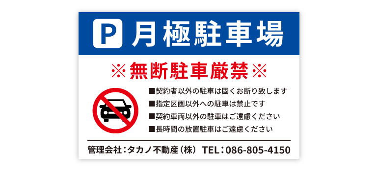 月極駐車場のデザイン例
