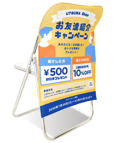 椅子カバーのデザイン例3