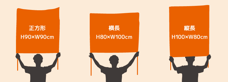 ゲートフラッグのサイズ