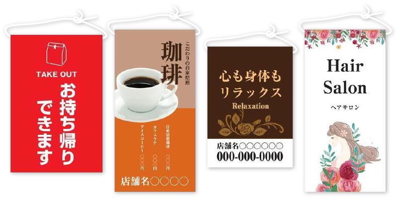 タペストリーテンプレート
