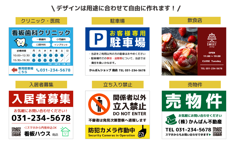 駐車場看板デザイン例