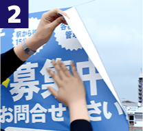 貼り付けかんたん！