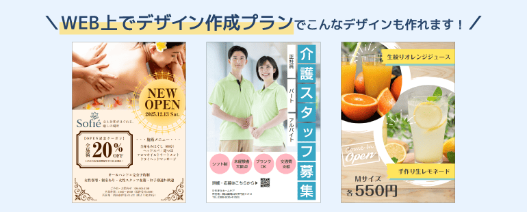 WEB上デザインでこんなデザイン作れます!