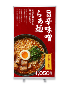 イベントのロールアップバナースタンドの例