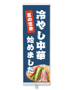 飲食店のロールアップバナースタンドの例