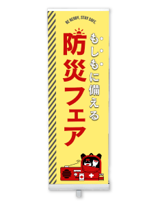 イベントのロールアップバナースタンドの例