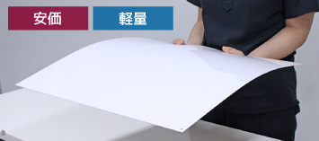 塩ビ1mm厚
