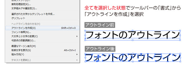 フォントはアウトラインを作成して保存して下さい。