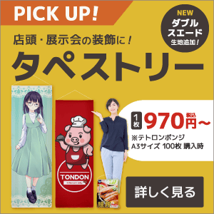 ダブルスエード