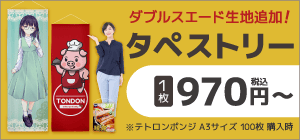 ダブルスエード