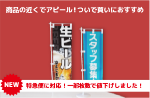 ミニのぼり