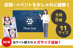 タペストリー