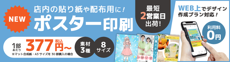 オリジナルのぼり・のぼり旗を1枚440円から印刷｜のぼり印刷