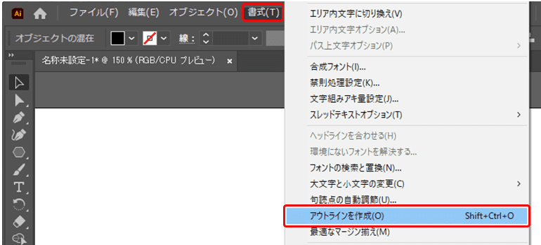 「書式」から「アウトラインを作成」をクリック