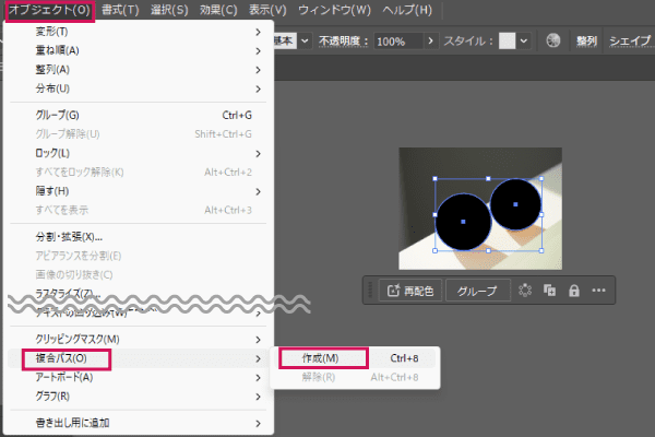 「オブジェクト」＞「複合パス」＞「作成」をクリック