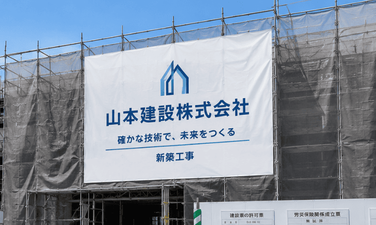 建築現場の養生・現場幕の使用例