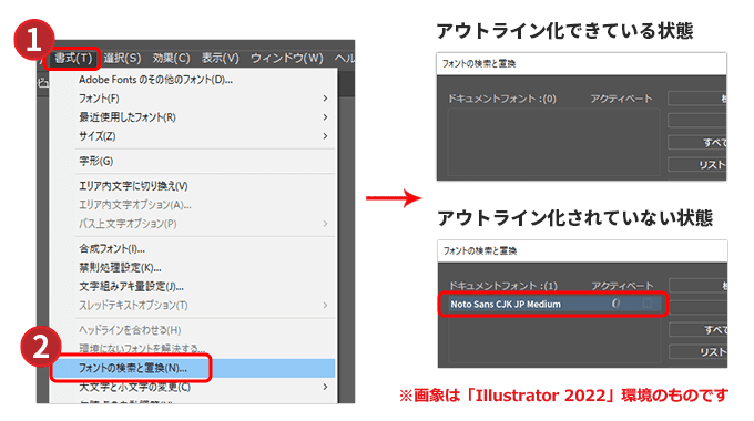 フォント検索機能を活用する