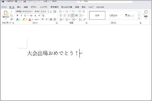 横断幕に載せたい文字を入力します。