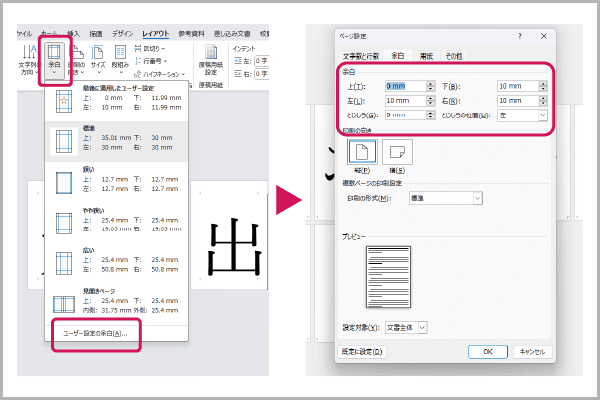 文字が切れないように余白を調整します。