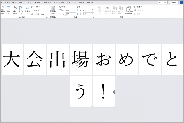 今回は、上0mm、下10ｍｍ、左10ｍｍ、右10ｍｍに設定しています。