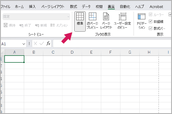 印刷範囲の境目が点線で表示されるようになります。