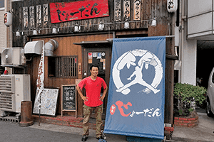 麺家じょーだん様店頭幕実例