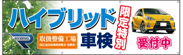 イベントを華やかに演出する横断幕