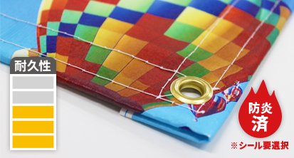 軽量カラーシート